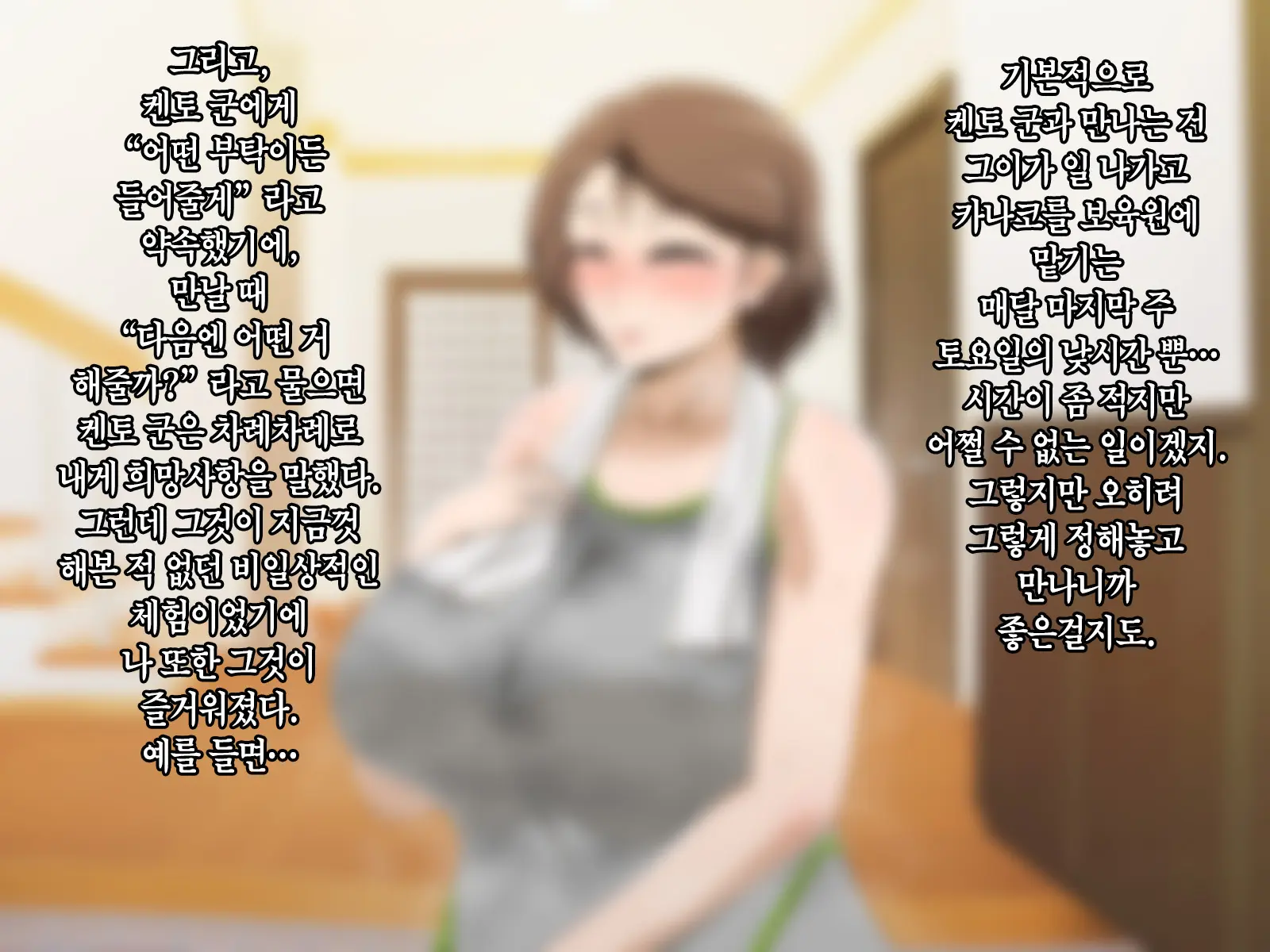 Kinjo No Oba-San Ni Tanomarete Takuran Kozukuri Seikatsu | 근처에 사는 아줌마에게 부탁받아 탁란 아이만들기 생활